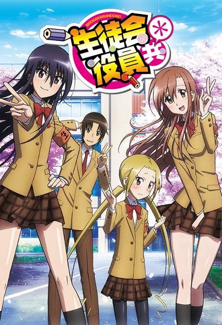 妄想学生会2 OAD 生徒会役員共 OAD